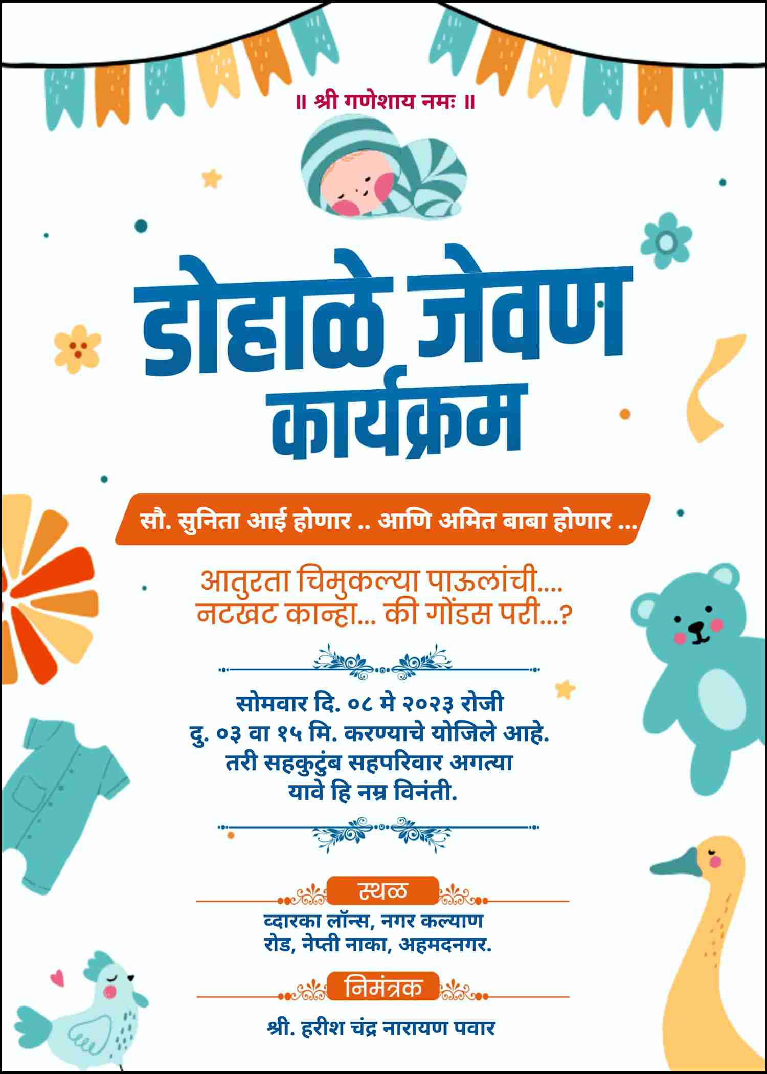 marathi dohale jevan video & card maker